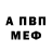 АМФЕТАМИН VHQ Pima