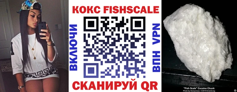 Cocaine FishScale  Купить где  Серов 