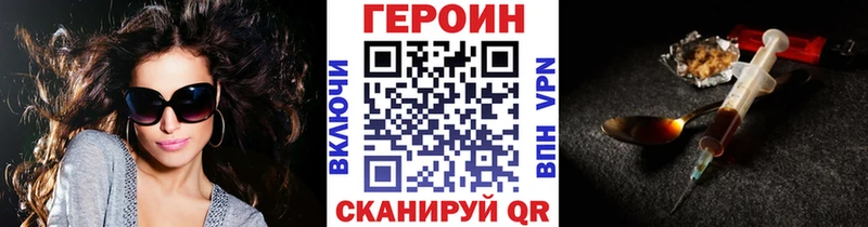 Купить закладки Серов ГЕРОИН хмурый