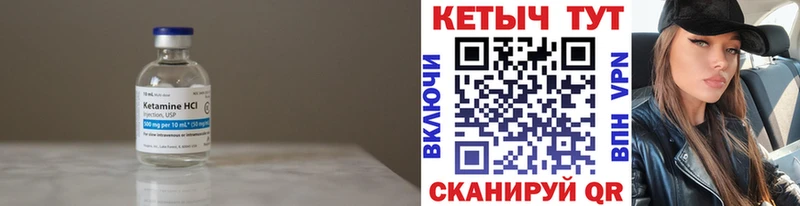 КЕТАМИН ketamine  Купить закладки  Серов 