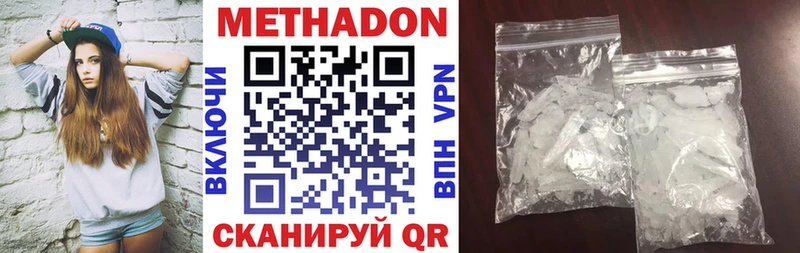 Купить Серов МЕТАДОН methadone